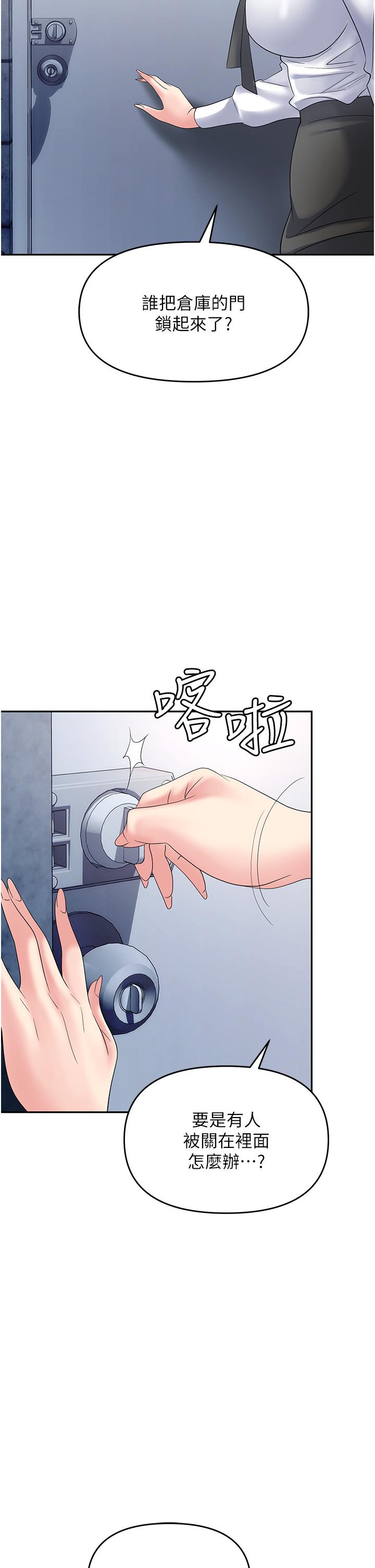 職場陷阱 第47話-精液氾濫的女大生鮑魚 第53页