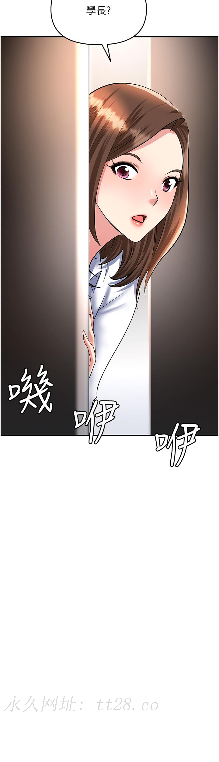 職場陷阱 第47話-精液氾濫的女大生鮑魚 第54页