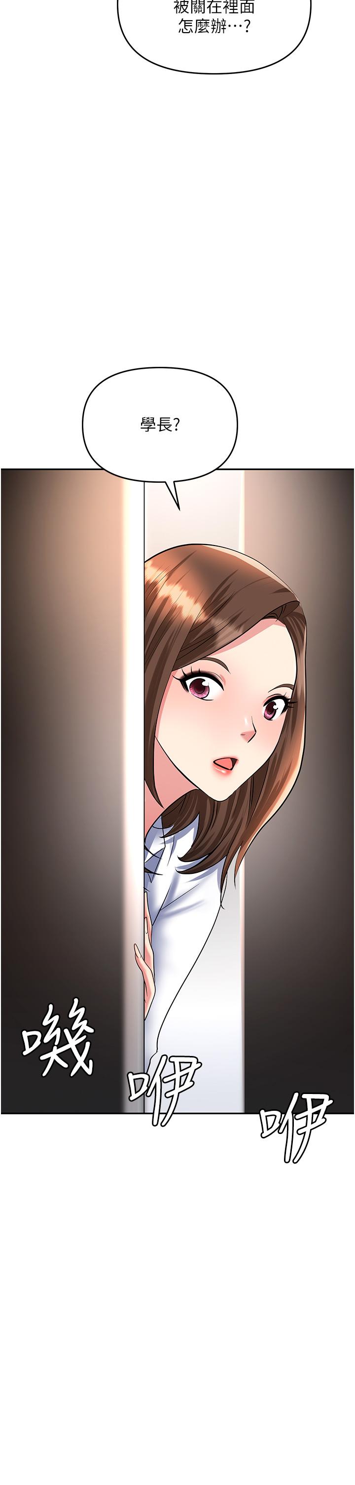 職場陷阱 第48話 第2页