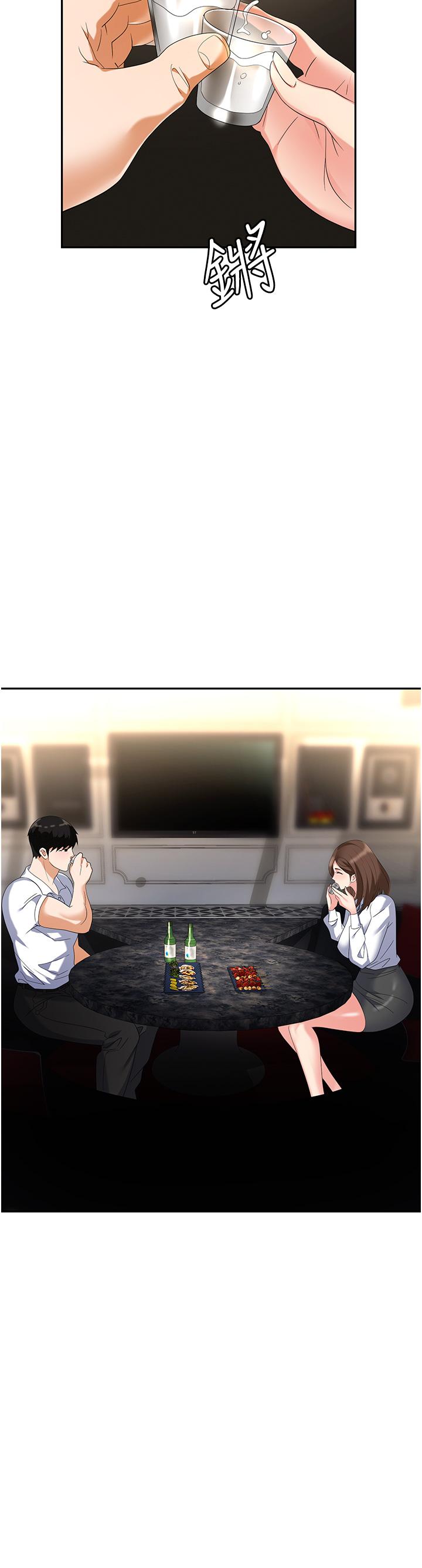 職場陷阱 第48話 第13页