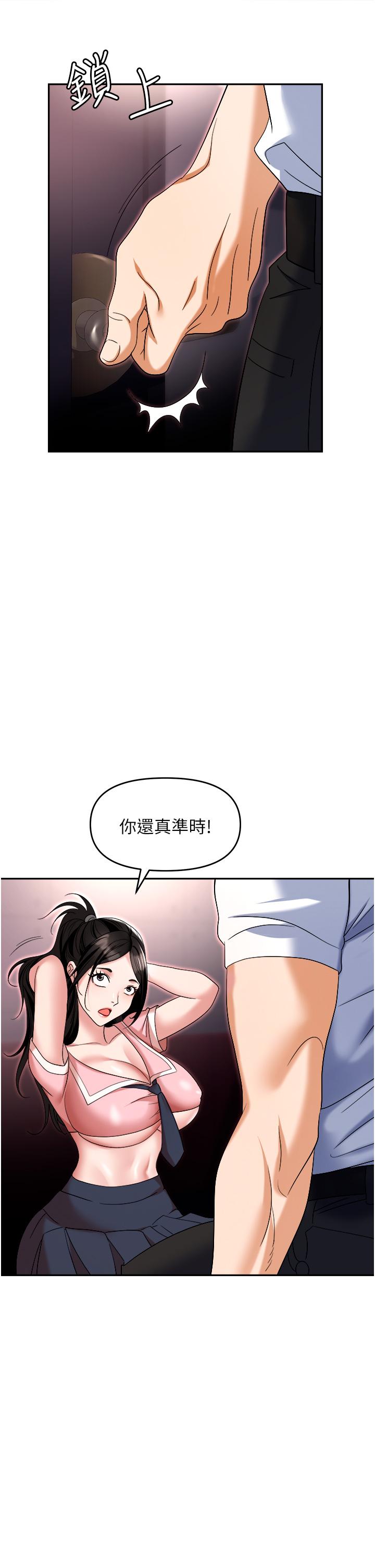 職場陷阱 第50話-小穴流出的瓊漿玉液 第15页