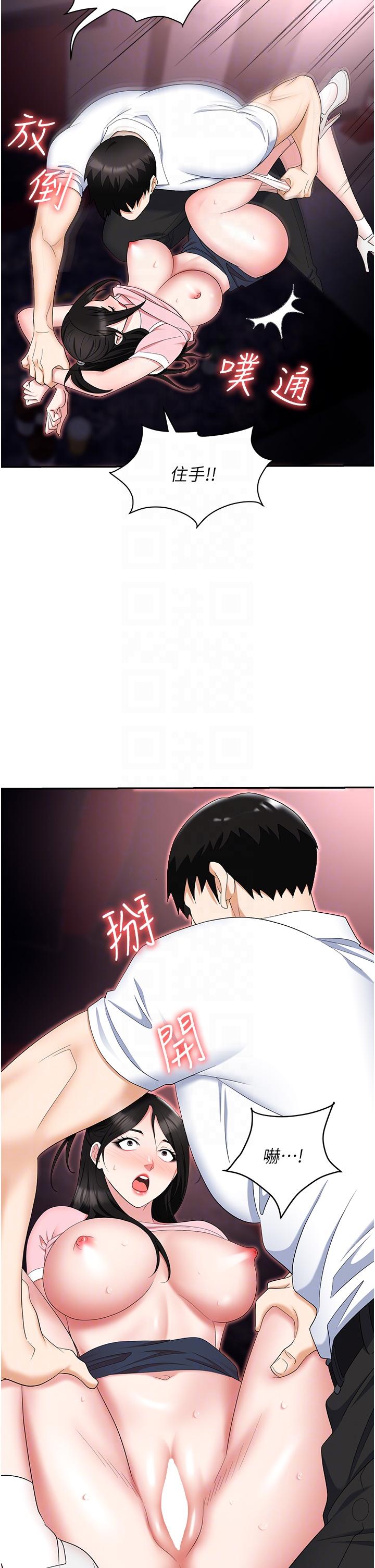 職場陷阱 第50話-小穴流出的瓊漿玉液 第22页