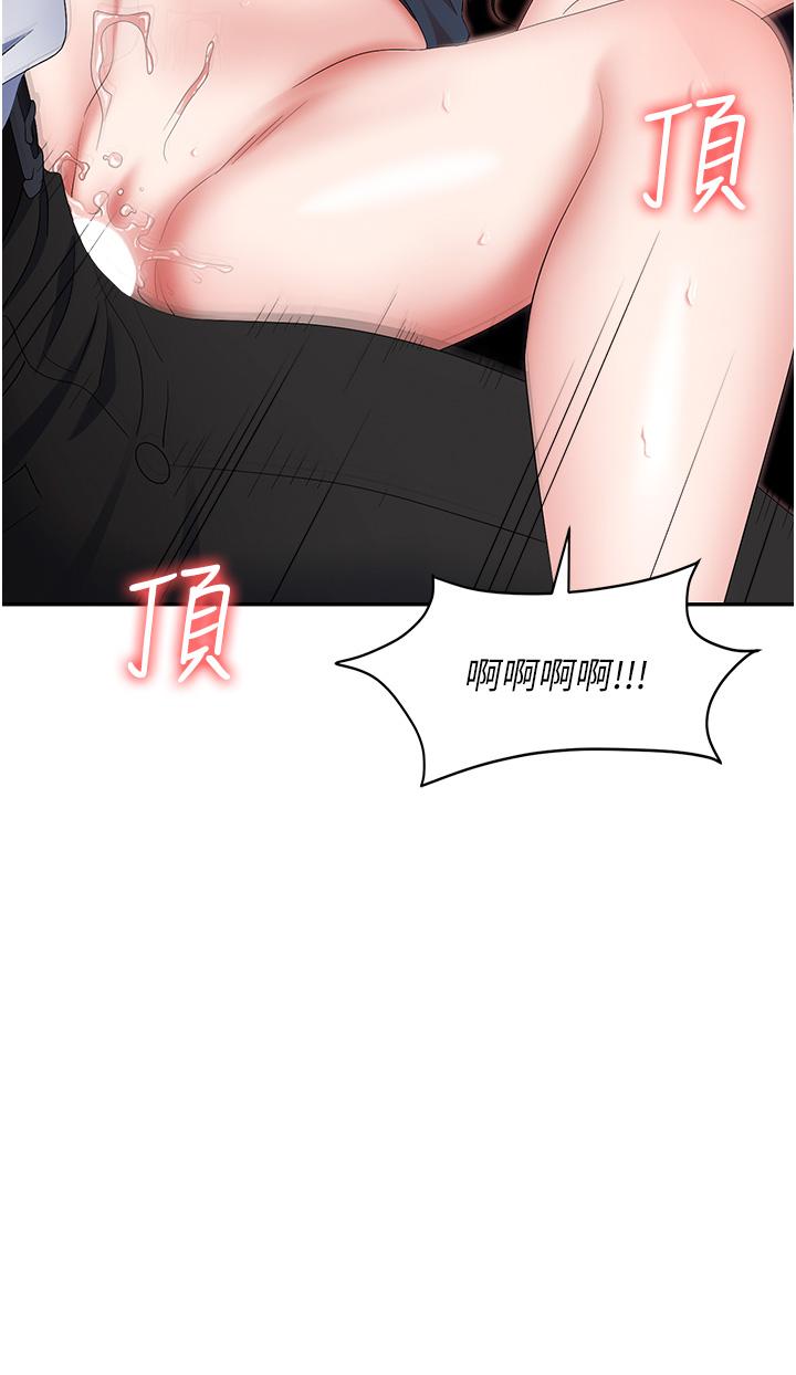 職場陷阱 第50話-小穴流出的瓊漿玉液 第35页