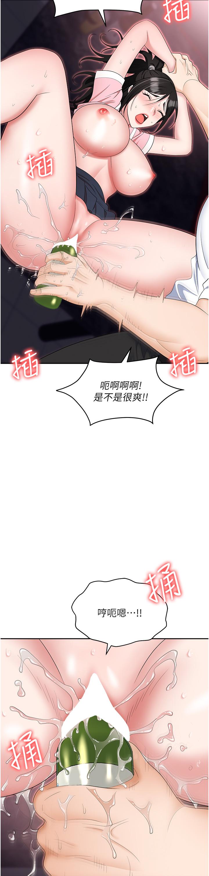 職場陷阱 第50話-小穴流出的瓊漿玉液 第48页