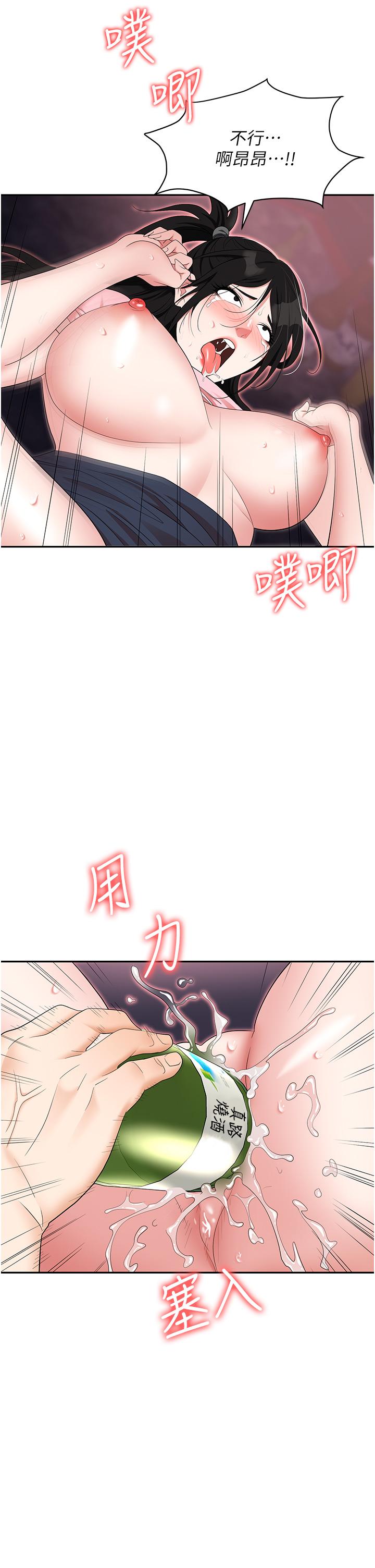 職場陷阱 第50話-小穴流出的瓊漿玉液 第51页