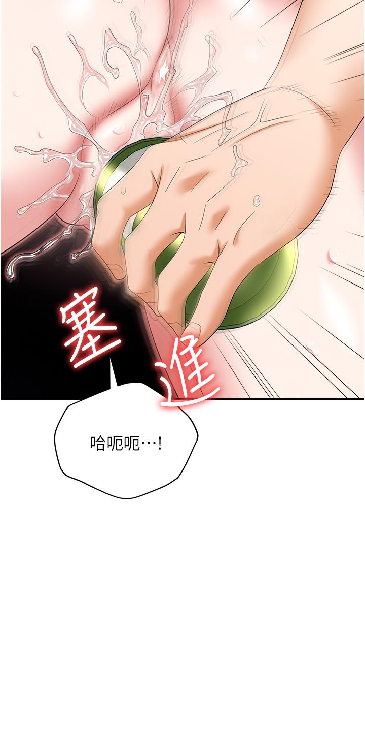 職場陷阱 第51話-被前後「灌醉」的感覺♥ 第15页