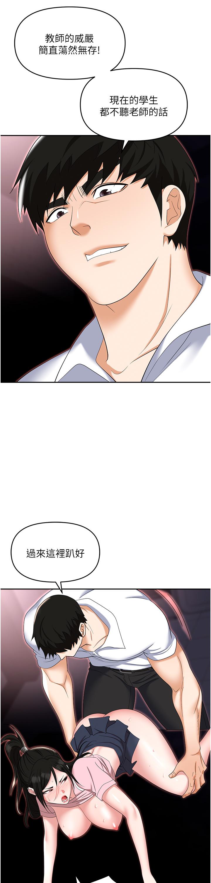 職場陷阱 第51話-被前後「灌醉」的感覺♥ 第13页