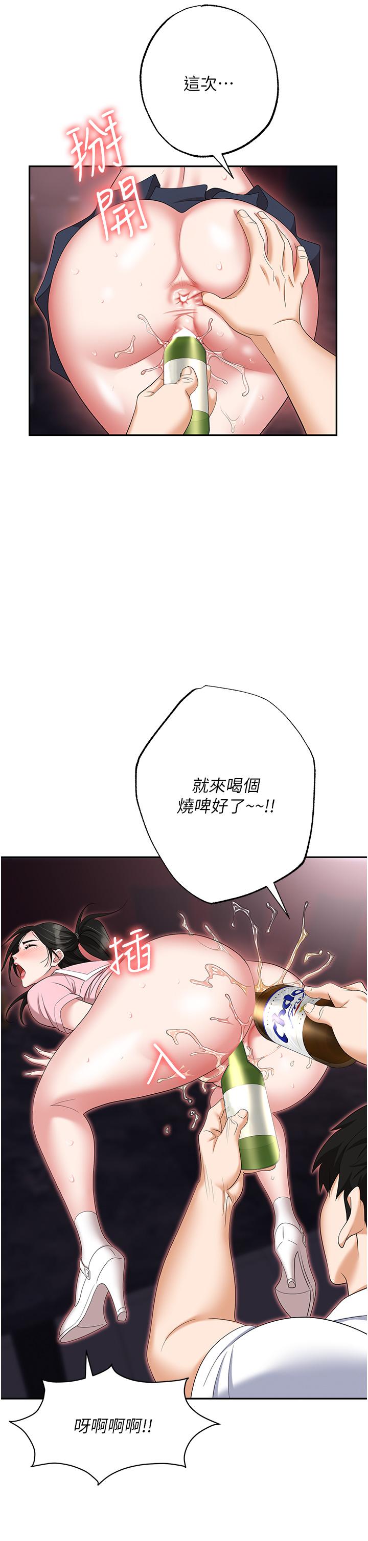 職場陷阱 第51話-被前後「灌醉」的感覺♥ 第19页