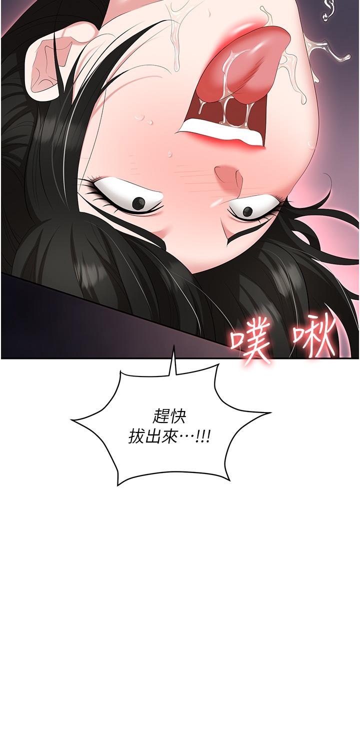 職場陷阱 第51話-被前後「灌醉」的感覺♥ 第21页