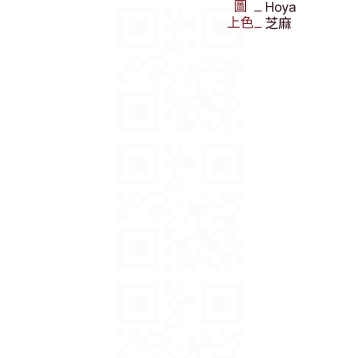 職場陷阱 第51話-被前後「灌醉」的感覺♥ 第6页