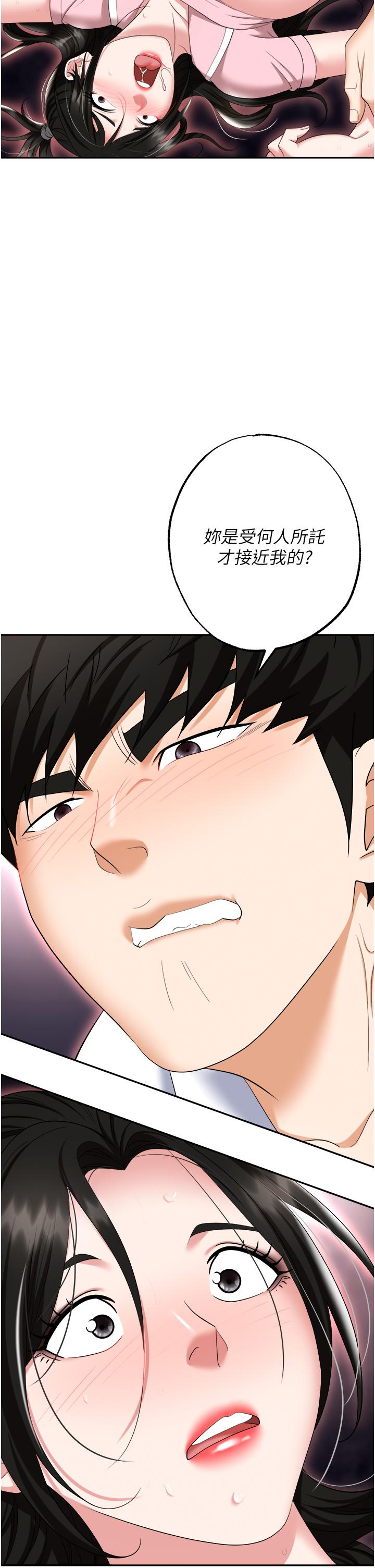 職場陷阱 第51話-被前後「灌醉」的感覺♥ 第8页