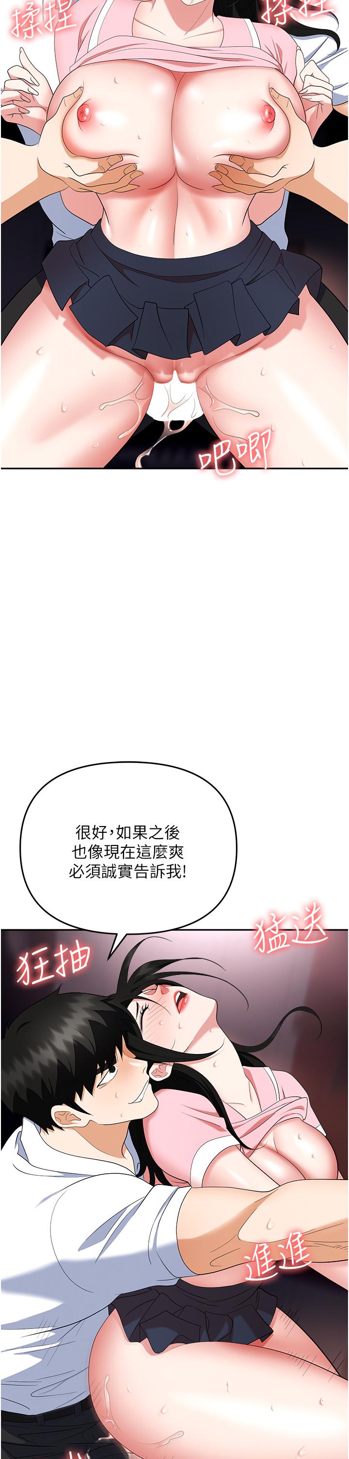 職場陷阱 第51話-被前後「灌醉」的感覺♥ 第41页