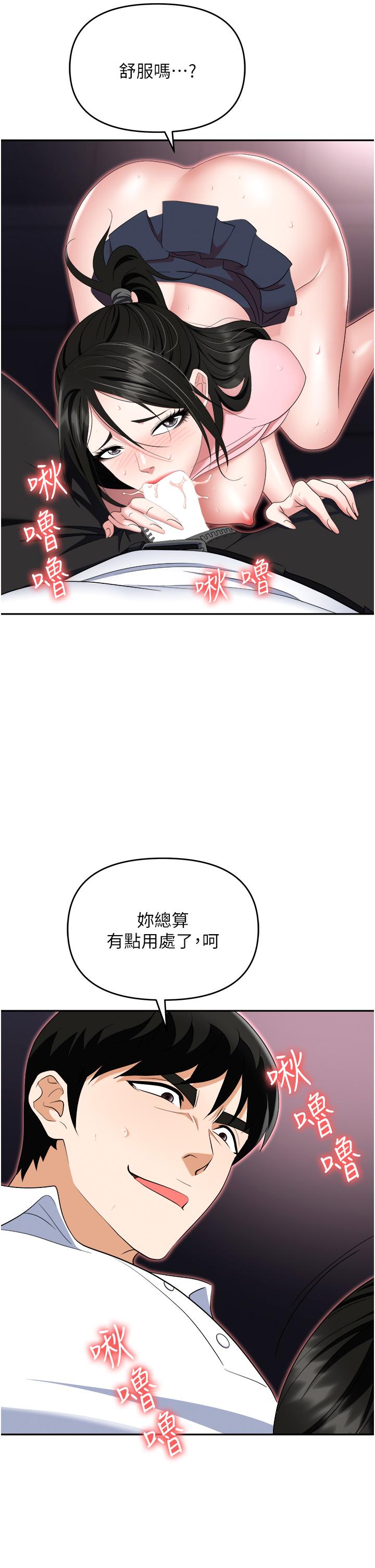 職場陷阱 第51話-被前後「灌醉」的感覺♥ 第50页
