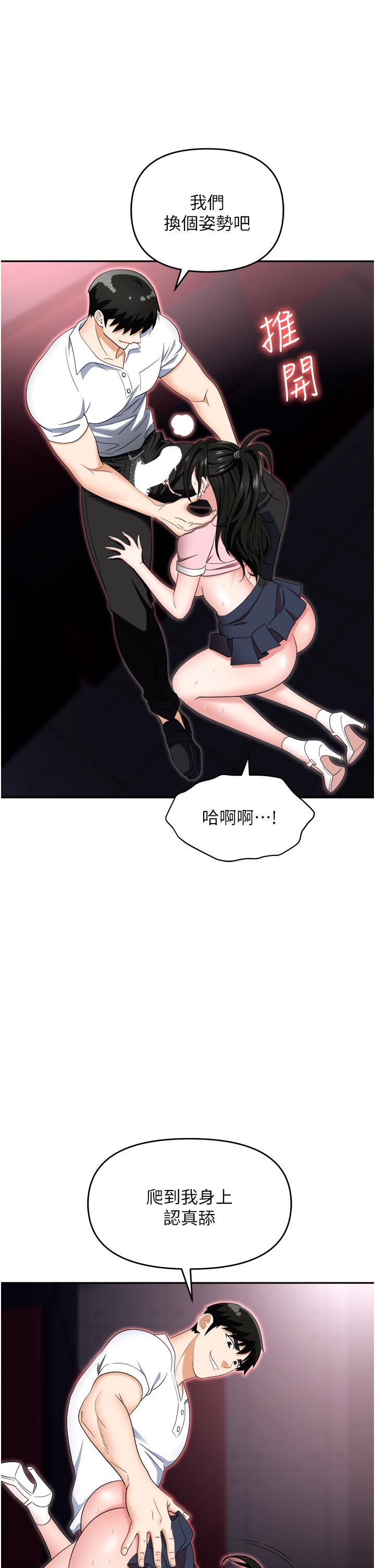 職場陷阱 第51話-被前後「灌醉」的感覺♥ 第51页