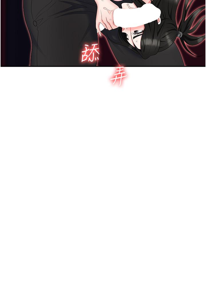 職場陷阱 第51話-被前後「灌醉」的感覺♥ 第58页