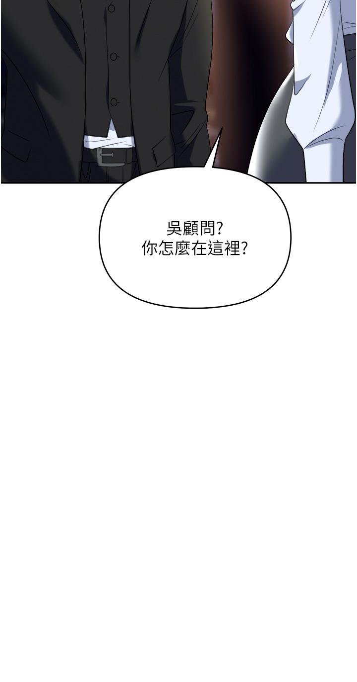 職場陷阱 第51話-被前後「灌醉」的感覺♥ 第61页