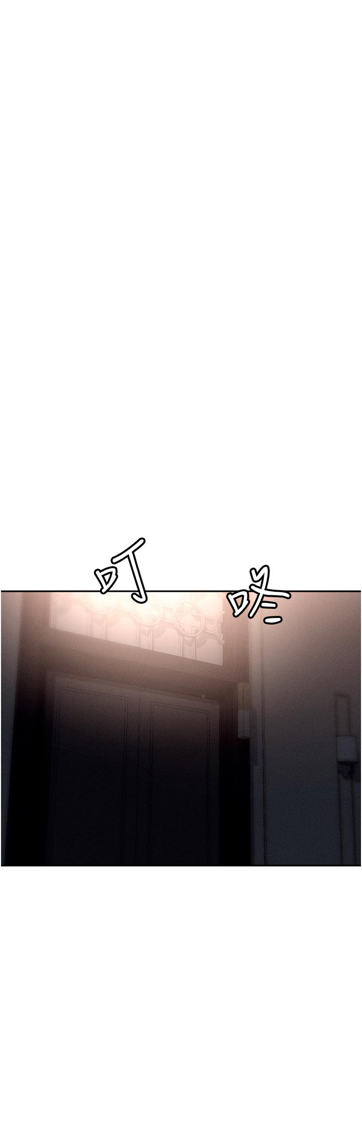 職場陷阱 第52話-要不要去開房間? 第37页