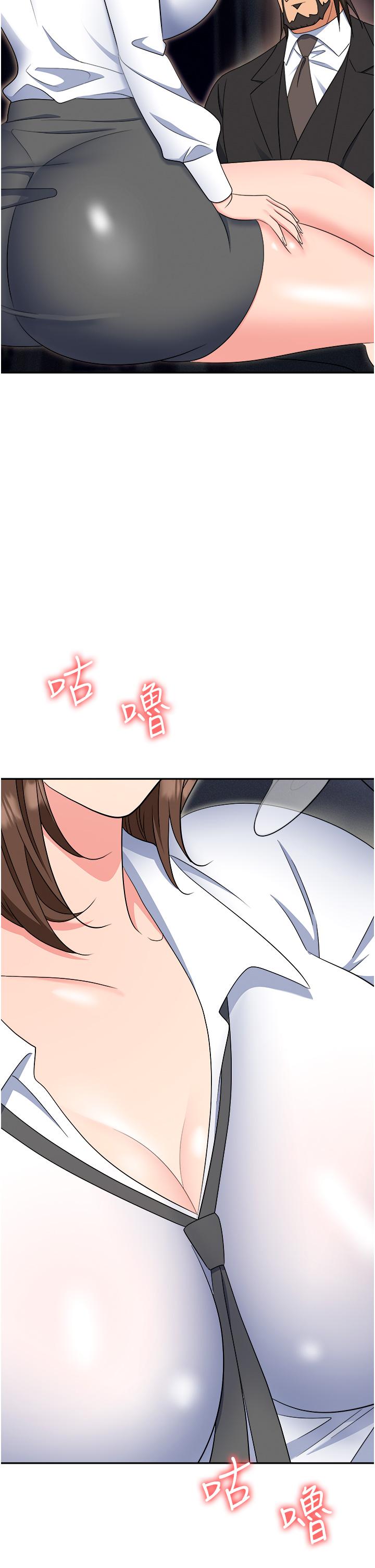 職場陷阱 第52話-要不要去開房間? 第36页