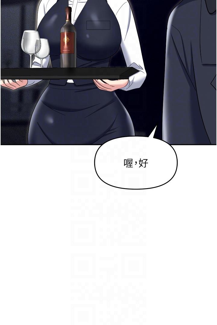 職場陷阱 第52話-要不要去開房間? 第14页