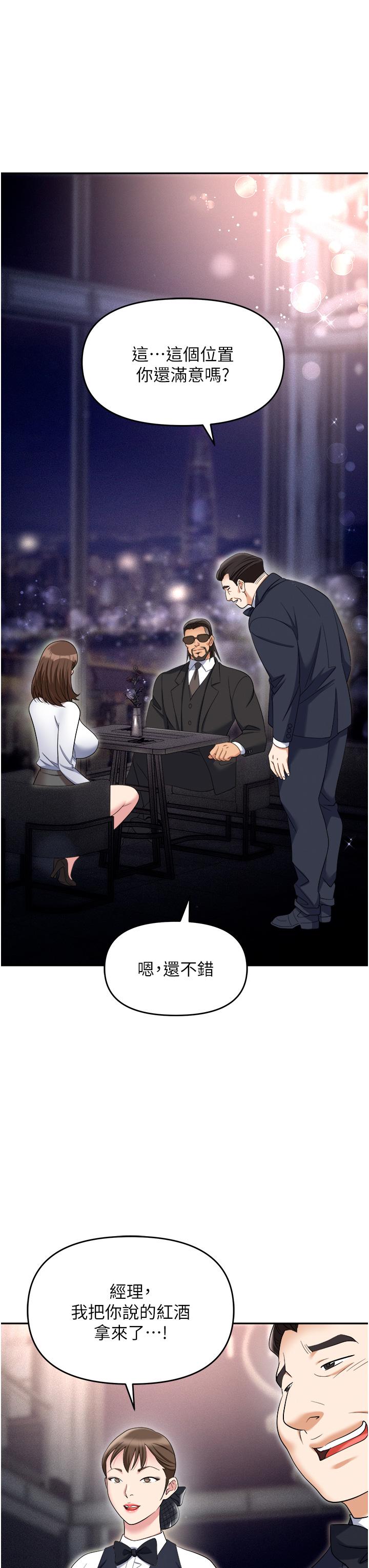 職場陷阱 第52話-要不要去開房間? 第13页