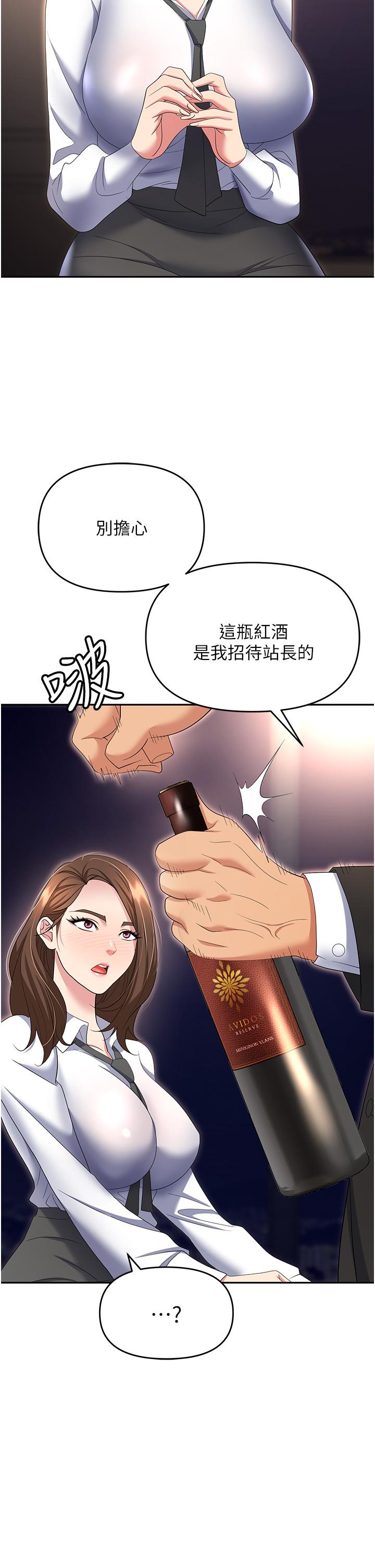 職場陷阱 第52話-要不要去開房間? 第16页