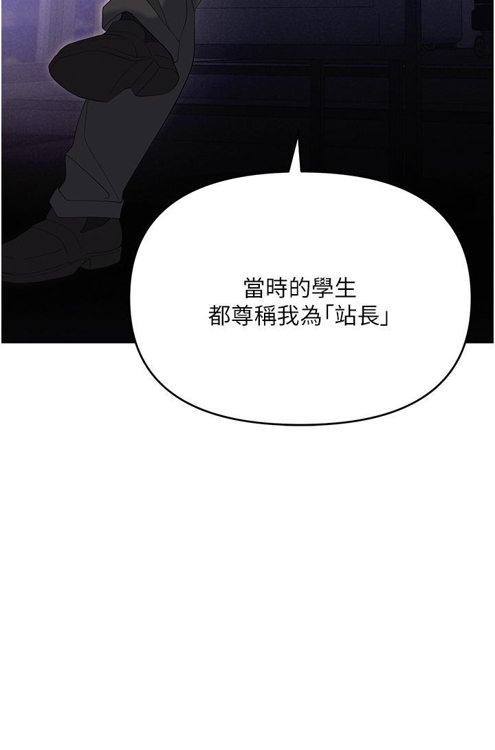 職場陷阱 第52話-要不要去開房間? 第21页