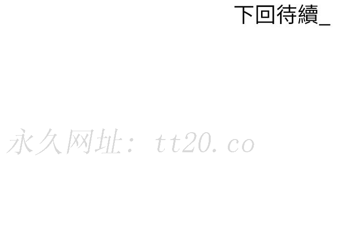 職場陷阱 第52話-要不要去開房間? 第60页
