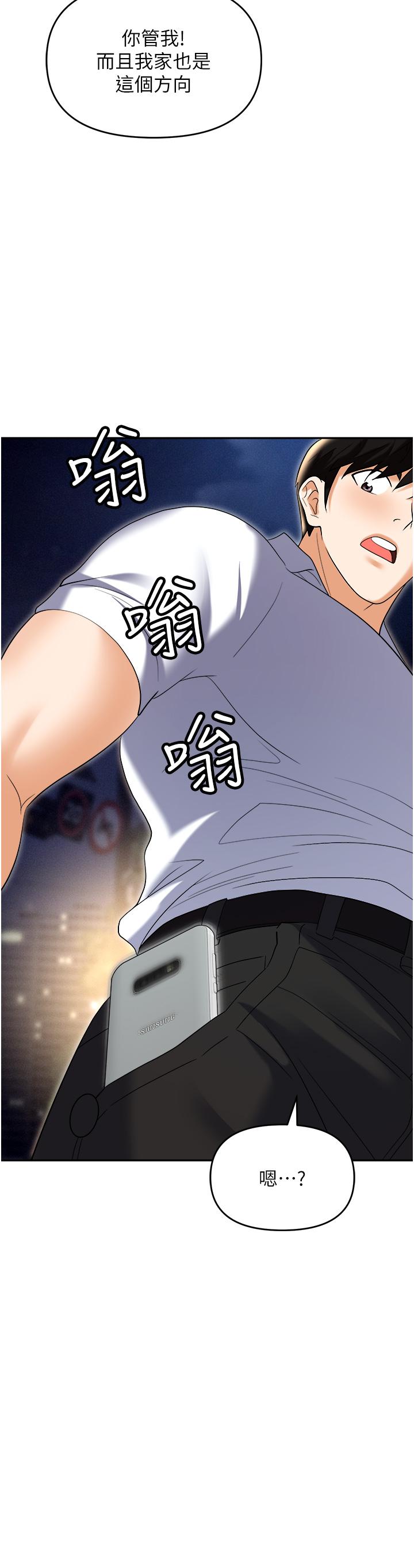 職場陷阱 第53話-粗暴的深喉嚨 第23页