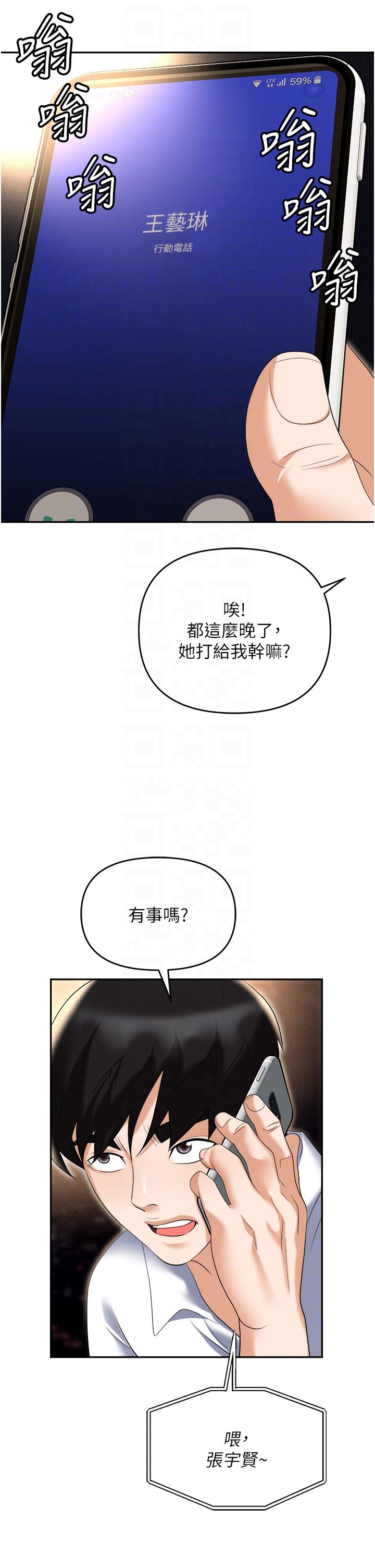 職場陷阱 第53話-粗暴的深喉嚨 第24页