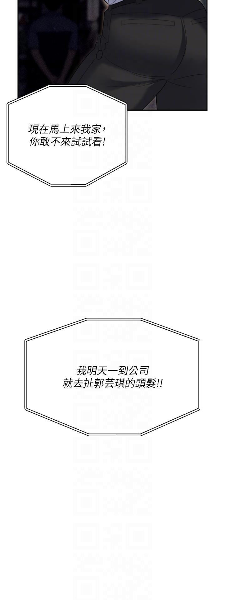 職場陷阱 第53話-粗暴的深喉嚨 第26页
