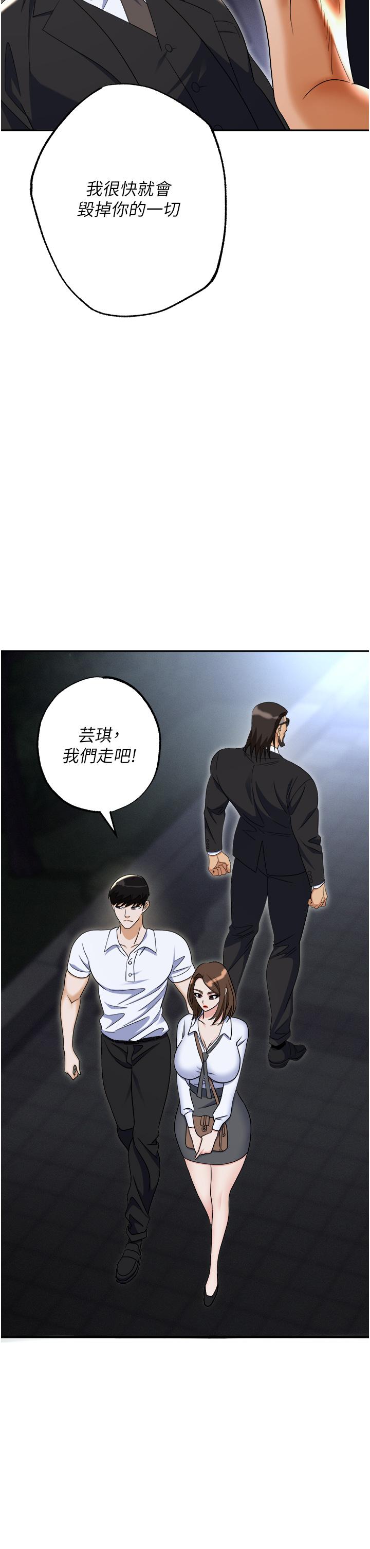 職場陷阱 第53話-粗暴的深喉嚨 第2页