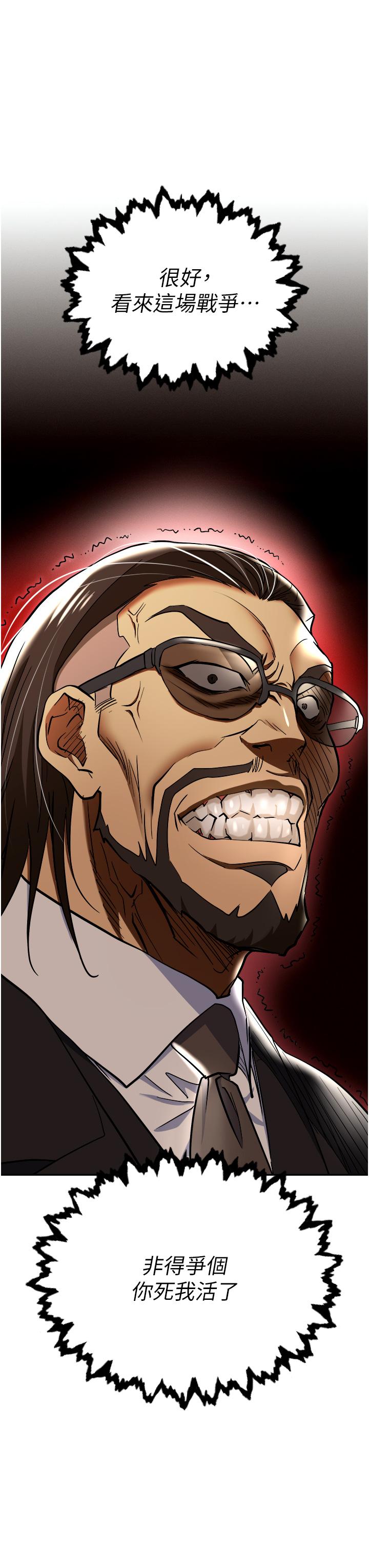 職場陷阱 第53話-粗暴的深喉嚨 第3页