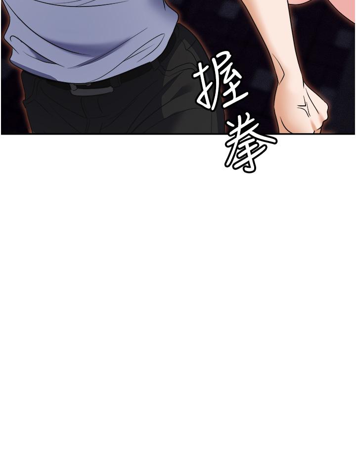 職場陷阱 第53話-粗暴的深喉嚨 第7页