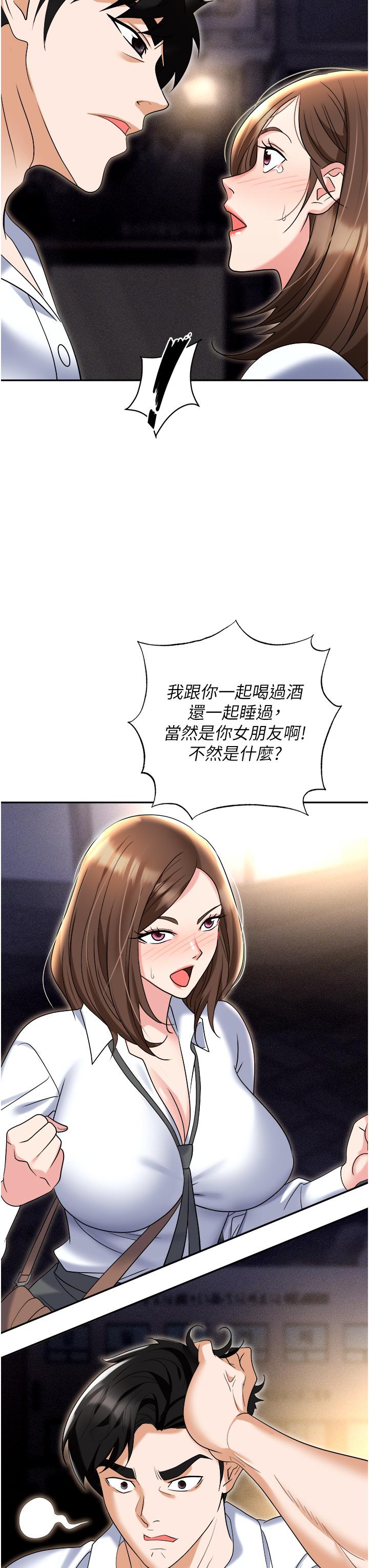 職場陷阱 第53話-粗暴的深喉嚨 第13页