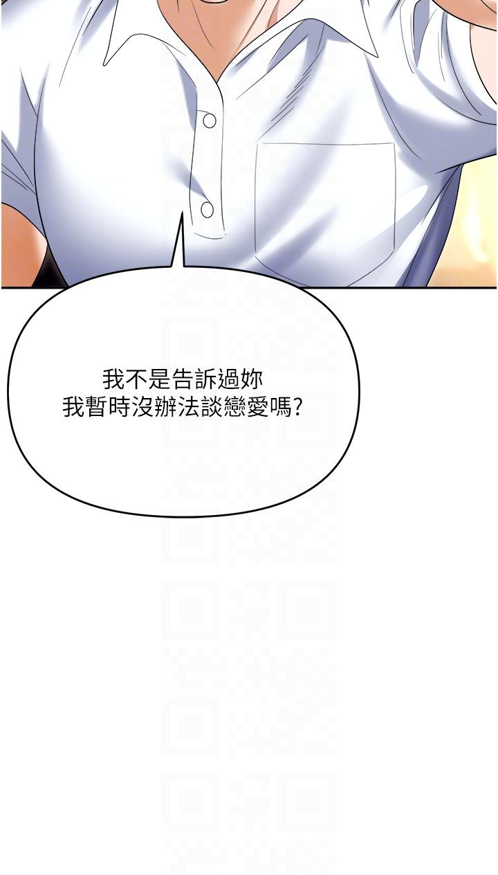 職場陷阱 第53話-粗暴的深喉嚨 第14页