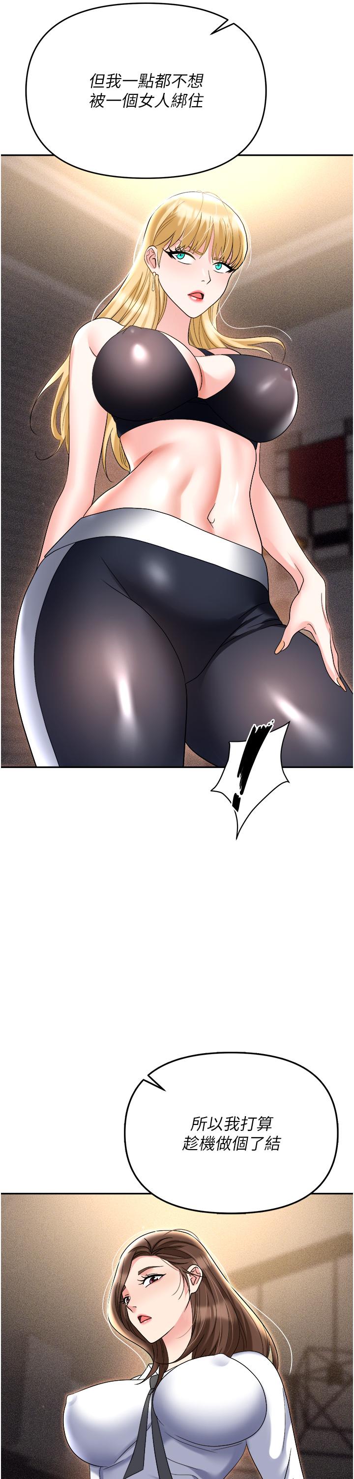 職場陷阱 第53話-粗暴的深喉嚨 第39页