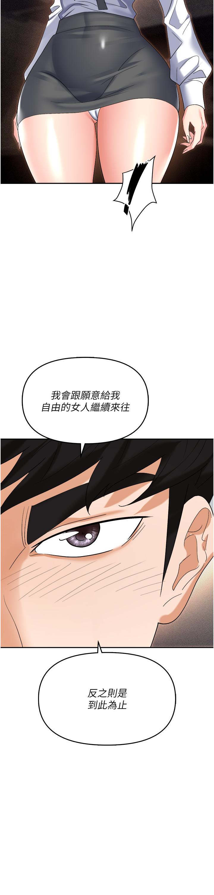 職場陷阱 第53話-粗暴的深喉嚨 第40页