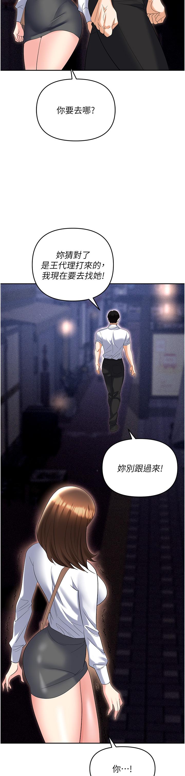 職場陷阱 第53話-粗暴的深喉嚨 第31页