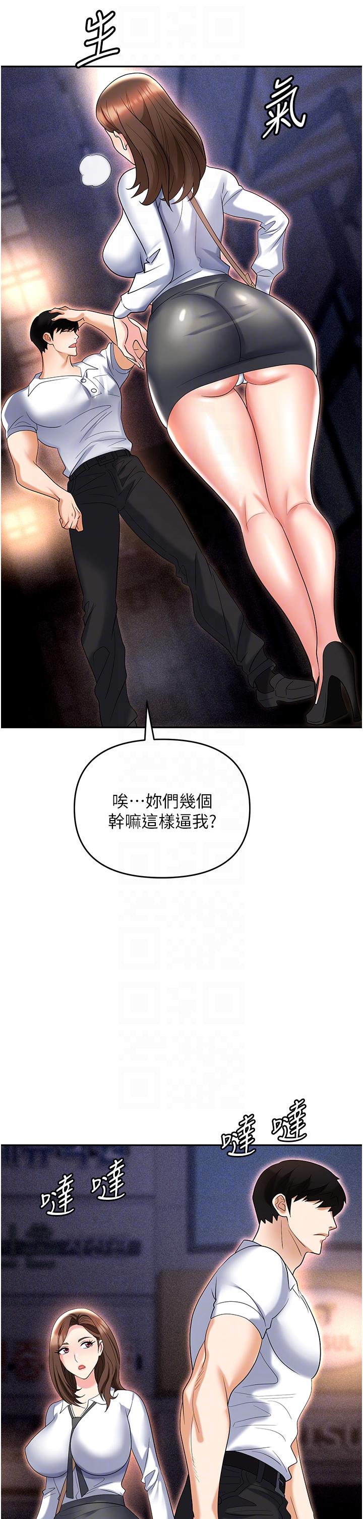 職場陷阱 第53話-粗暴的深喉嚨 第30页