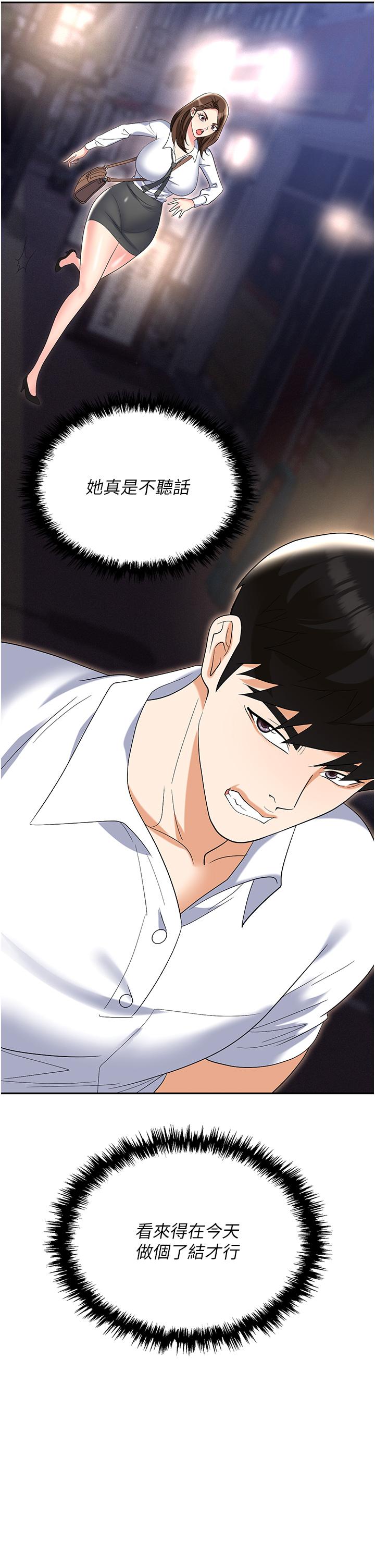 職場陷阱 第53話-粗暴的深喉嚨 第33页