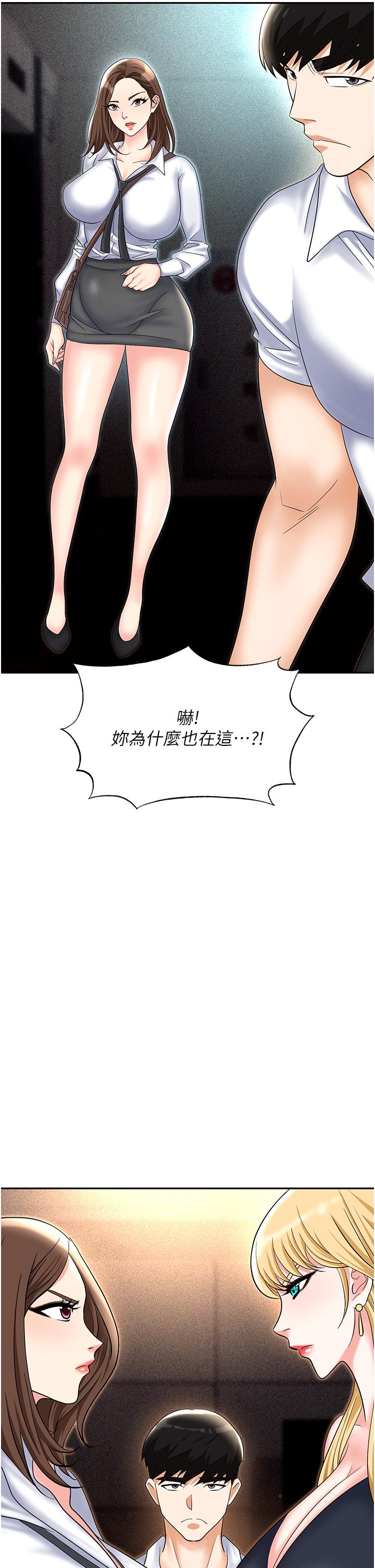 職場陷阱 第53話-粗暴的深喉嚨 第36页