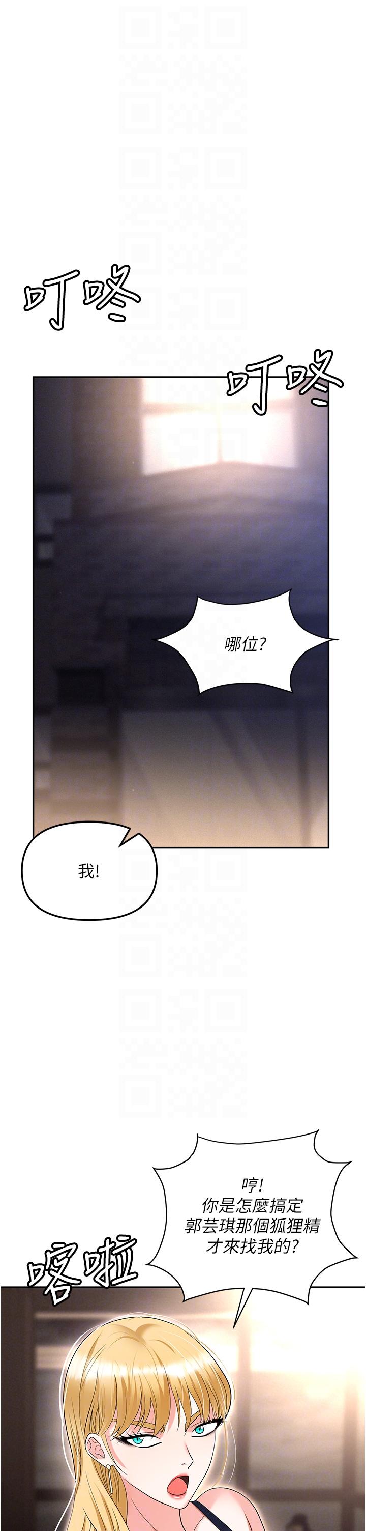 職場陷阱 第53話-粗暴的深喉嚨 第34页