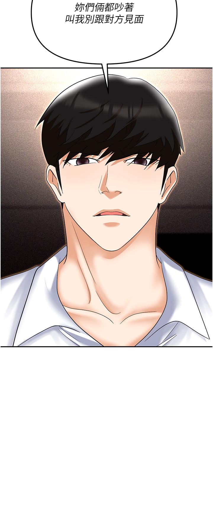 職場陷阱 第53話-粗暴的深喉嚨 第38页