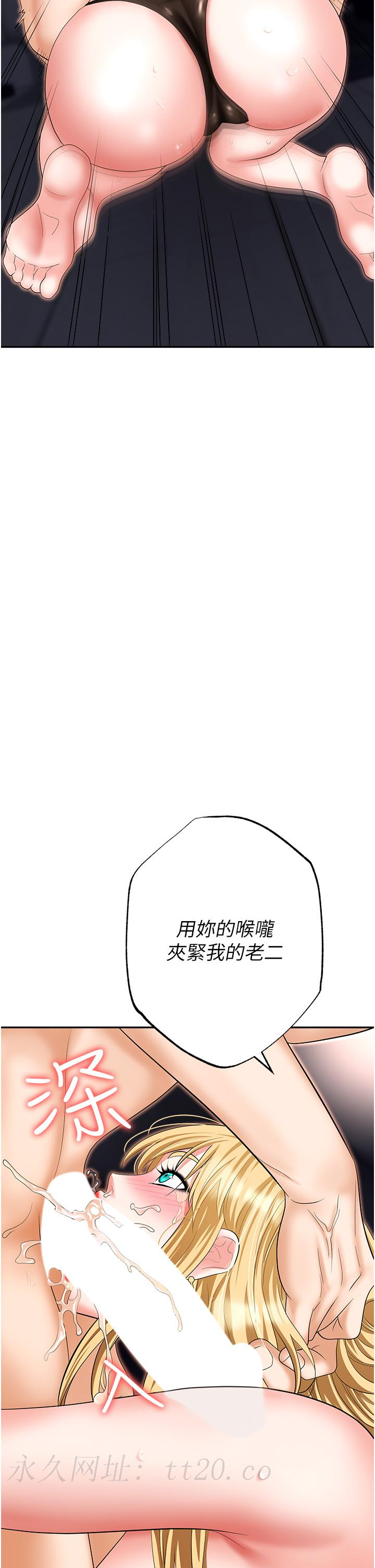職場陷阱 第53話-粗暴的深喉嚨 第57页
