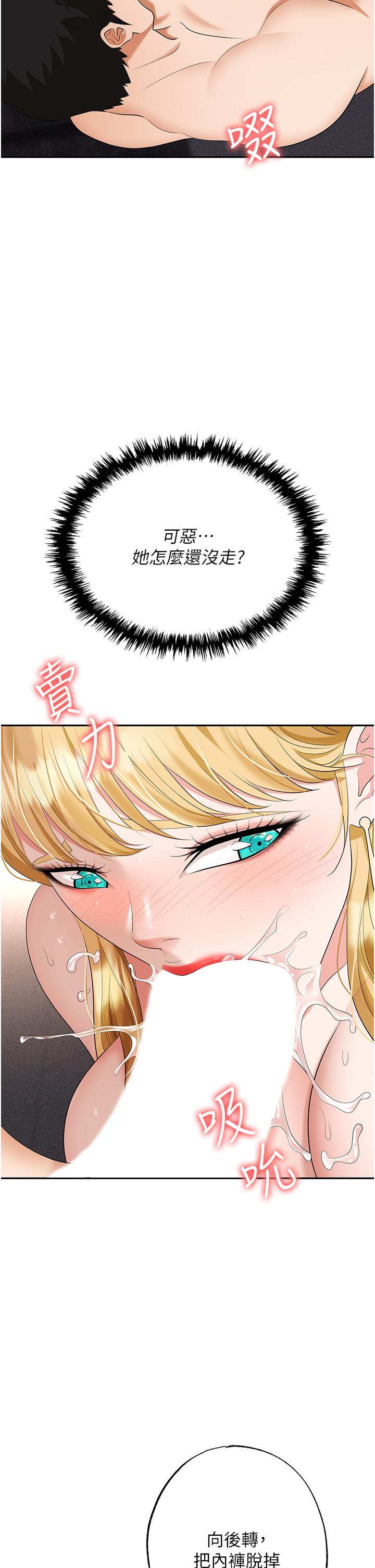 職場陷阱 第54話-後庭初體驗 第5页