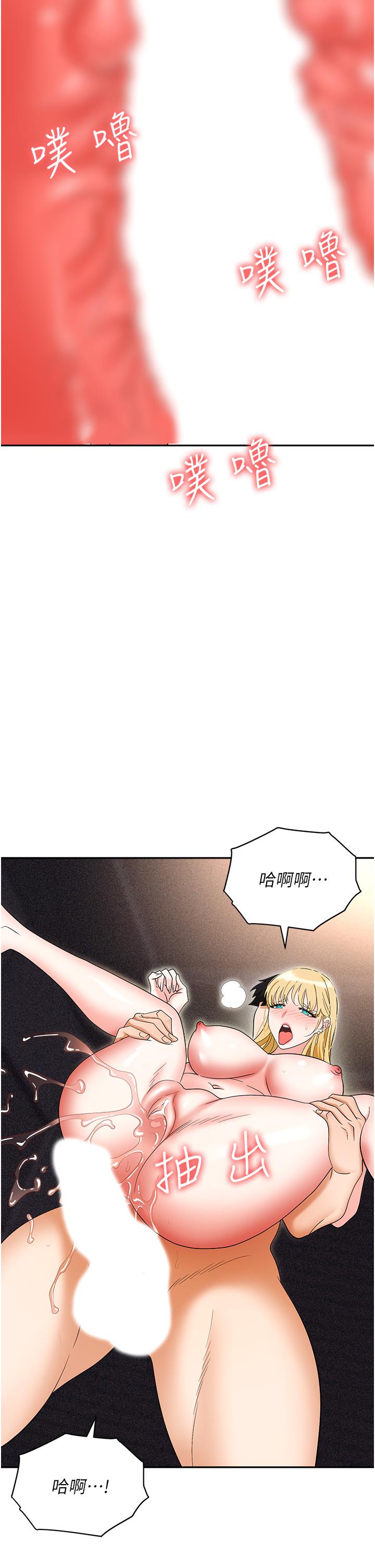 職場陷阱 第54話-後庭初體驗 第23页