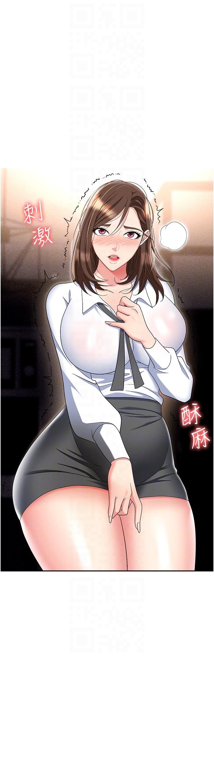 職場陷阱 第54話-後庭初體驗 第24页