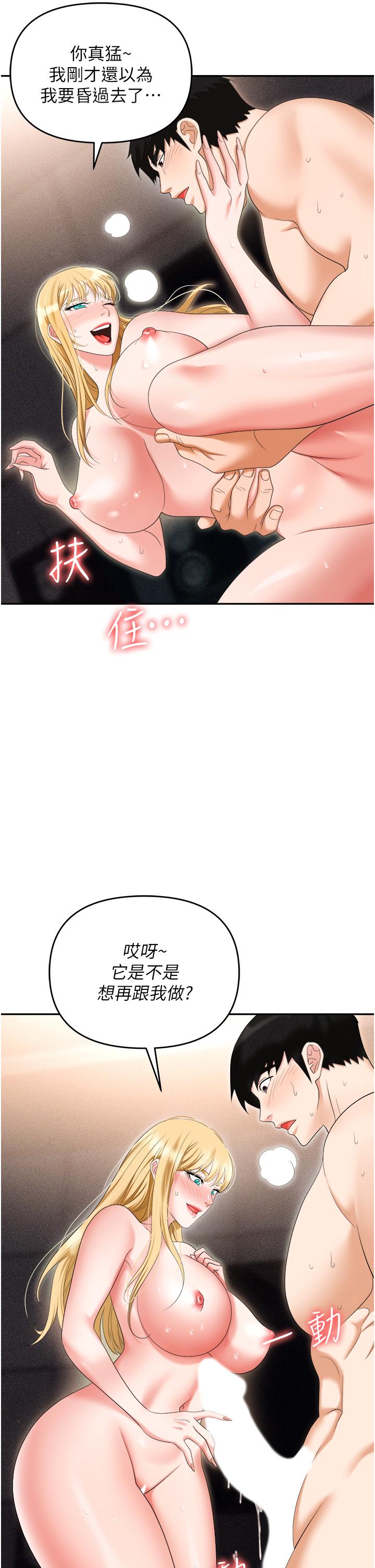 職場陷阱 第54話-後庭初體驗 第25页