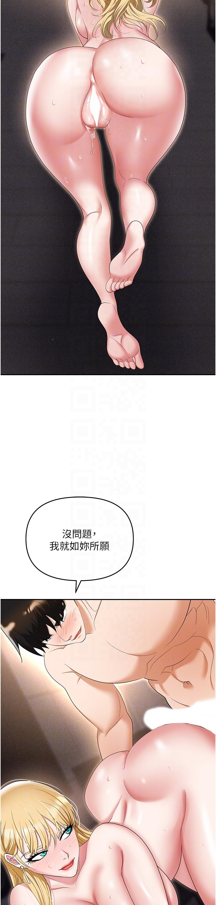 職場陷阱 第54話-後庭初體驗 第28页