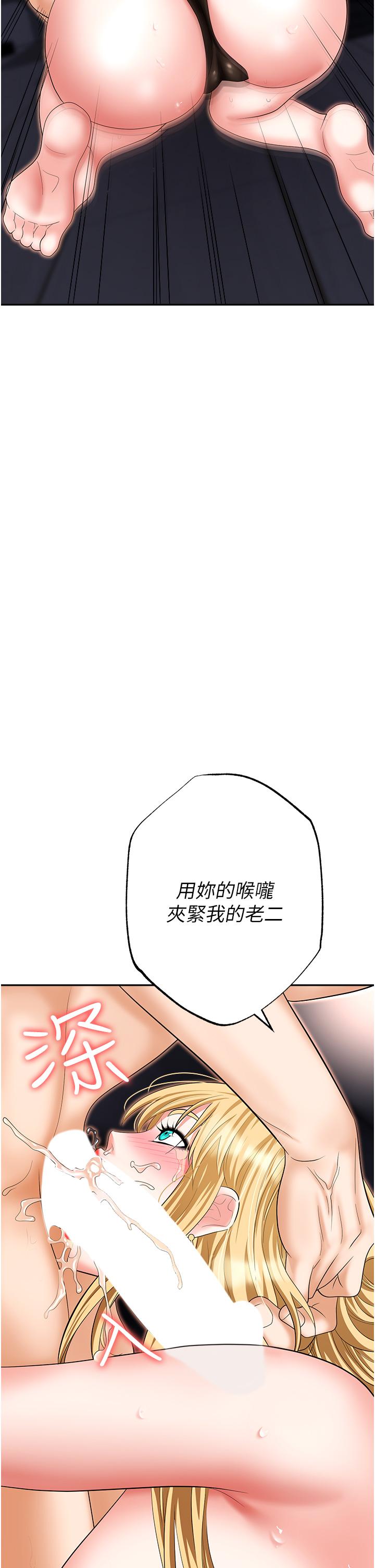 職場陷阱 第54話-後庭初體驗 第2页